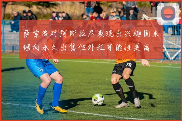 王楚钦反手稳定性显著提升助力国乒男团备战亚锦赛新策略揭秘