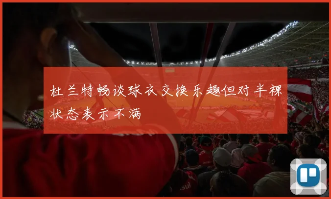 维斯塔潘新加坡站练习赛调校困难红牛排位形势堪忧亟需突破
